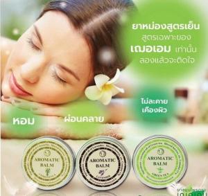 Wholesale green tea: Aromatic Balm Thai Herbal
