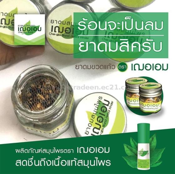 Herbal Inhaler Thai Herbal Cheriam(id:11457976). Buy Thailand herbal ...