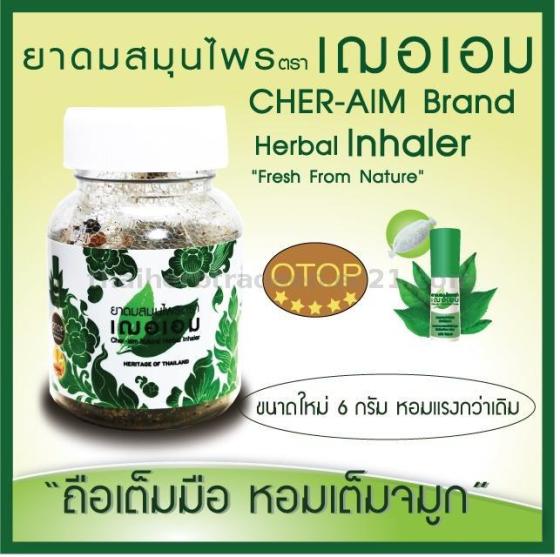 Thai Inhaler Herbal Inhaler Cheriam(id:11458001). Buy Thailand herbal ...