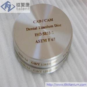 Wholesale titanium block: Dental Titanium Blocks Titanium Discs CAD CAM Milling