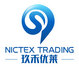 Zhangjiagang Nictex Trading Co., Ltd. Company Logo