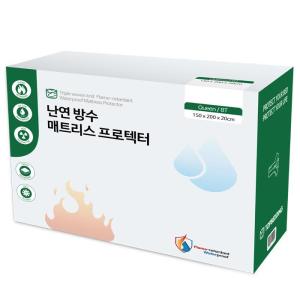 Wholesale mattress cover: Flame-retardant Waterproof Mattress Protector for Zipper
