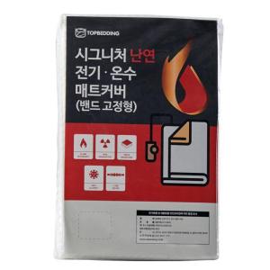 Wholesale safety mat: Flame-retardant Waterproof Mattress Protector for Heated Mat