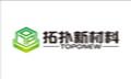 Suzhou TOPO New Material Co., Ltd