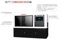 Automated Optical Inspection Machine