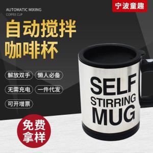 Wholesale green coffee: Mixing Cup