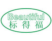 Biaodefu Hardware Factory Company Logo