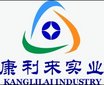 kanglilai industry co.,ltd Company Logo