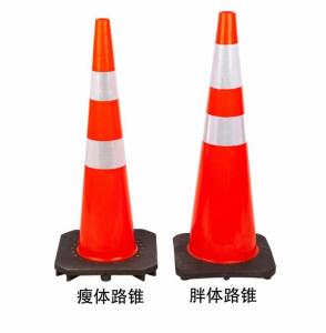 Wholesale road cone: PVC Road Cones Traffic Cone Safety Cone  Warning Cone