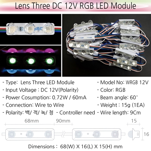 Sell Lens Three DC 12V RGB LED Module