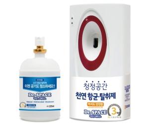 Wholesale reduce ammonia: Automatic Disinfectant Spray