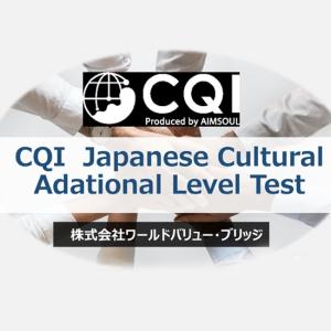 Wholesale export: CQI Japanese Cultural Adaptational Level Test Service