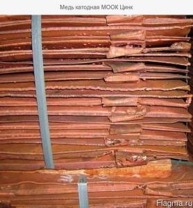 Wholesale 00: copper