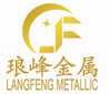 Changsha Langfeng Metallic Material Co.,Ltd. Company Logo