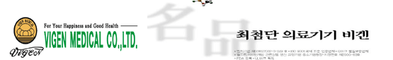 Vigen Medical Co., Ltd.