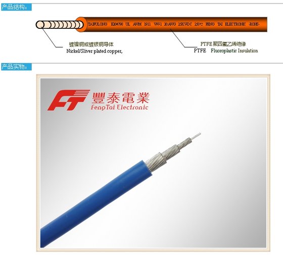 UL 1911 PTFE Fluoroplastic Insulation HighVoltage Wire(id9368093