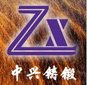Shaanxi Zhongxing Casting & Forging Co., Ltd Company Logo