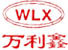 Shijiazhuang Wanlixin Industrial and Trade Co.,Ltd. Company Logo