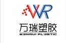 Zhucheng Wan Rui Plastic Co.,LTD Company Logo