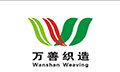Dongguan Wanshan Printing Materials Co., Ltd. Company Logo