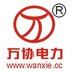Zhejiang Wanxie Power Technology Co.,Ltd Company Logo