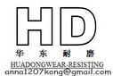 Huadong Wear-resisting Alloy Co.,Ltd Company Logo