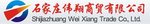 Shijiazhuang Wei Xiang Trade Co., Ltd Company Logo