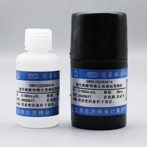Wholesale chemical reagent: Sodium Thiosulfate Titrations Solution