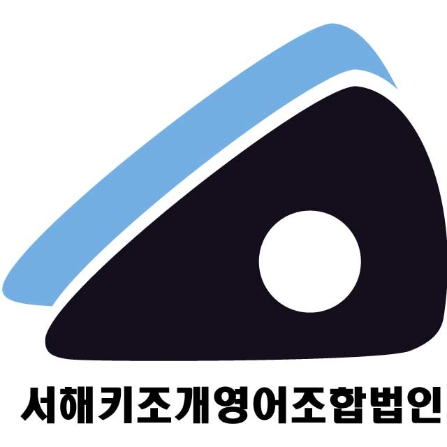 Seohae Kijogae Fisheries Union Corporation Company Logo