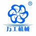 Baoji Wangong Machinery Manufacturing Co.,Ltd Company Logo