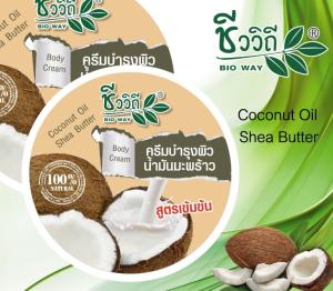Wholesale Other Skin Care: Coconut Oil Shea Butter 200 G. Chivavithi Brand Thai