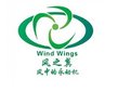 Qingdao Windwings Wind Turbine Co.,Ltd of China Company Logo