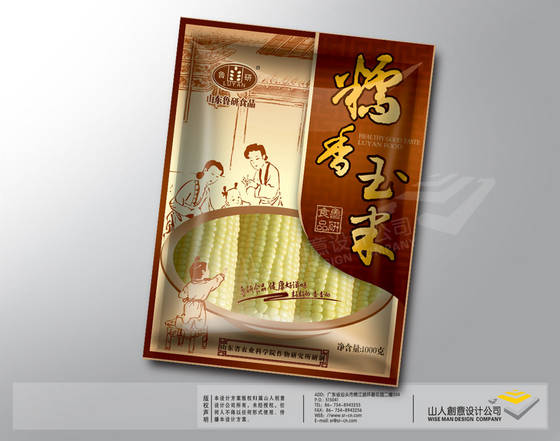 Sell - Food Packaging Design service_Wise Man Design Company