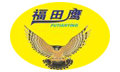 Wenling Futian Machinery Co.,Ltd Company Logo