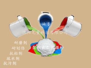 Wholesale PTFE: PTFE Powder Ink Modification Additive