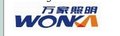 Shenzhen Wanjia Lighting Co., Ltd. Company Logo