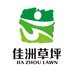 Wuxi Jiazhou Artificial Turf Co.,Ltd Company Logo