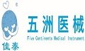 Ningbo Five Continents Medical Instrument Co., Ltd. Company Logo