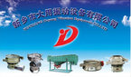 Xinxiang Dayong Vibration Equipment CO.,LTD Company Logo