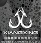 Xiangxing Fishery Equipment Co., Ltd. Company Logo