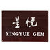 Wuzhou Xingyue Gem Co, Ltd