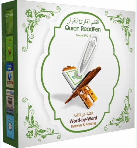 tank Reinig de vloer Rondlopen New Digital Quran Read Pen PQ15, Free Quran MP3 Player Download(id:8932301).  Buy China digital read pen, read pen PQ15, quran MP3 - EC21