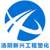 Tangyin Xinxing Plastics Engineering Co.,Ltd. Company Logo