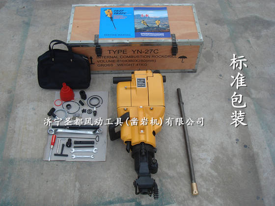 Sell hot selling rock drill excavator