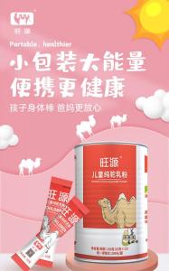 Wholesale Milk Powder: Children Pure Camel Milk Powder Wholesale Milk Powder: Children Pure Camel Milk Powder