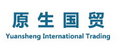 Hunan Yuansheng International Trading Co., Ltd Company Logo