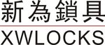 Guangdong XinWei Locks Co.,Ltd. Company Logo