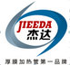 Xinxiang Jieda Precision Electronics Co.,Ltd Company Logo