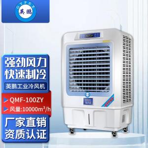 Wholesale air conditioners: Industrial Air Cooler (Environmental Air Conditioner)
