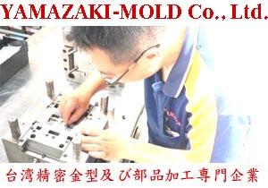 Yamazaki-Mold Co., Ltd